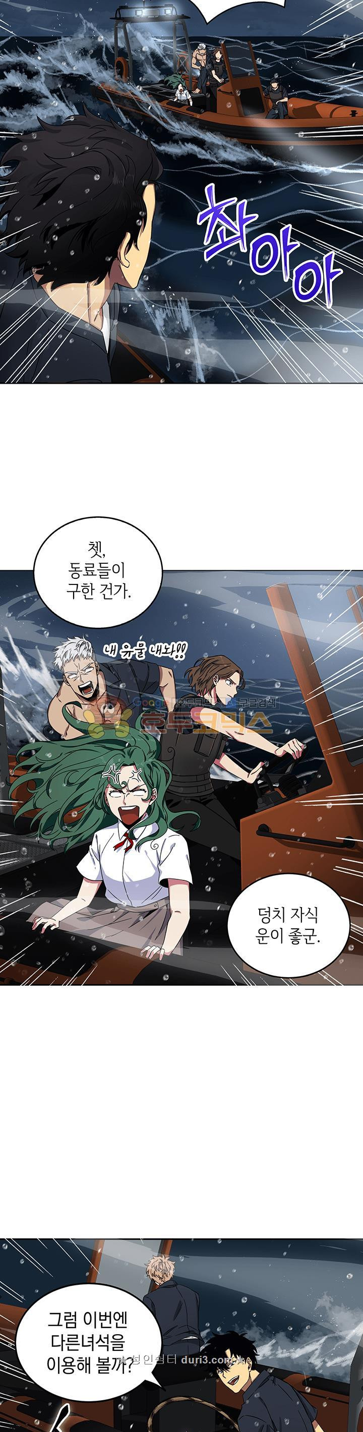 Tomb Raider King Ch.33 p23