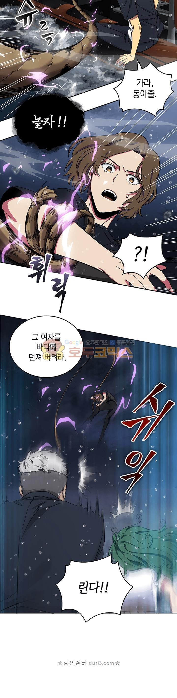 Tomb Raider King Ch.33 p24
