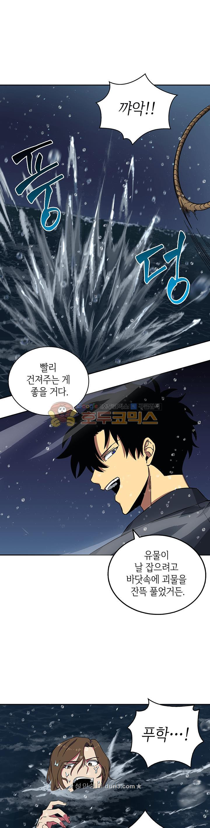 Tomb Raider King Ch.33 p25