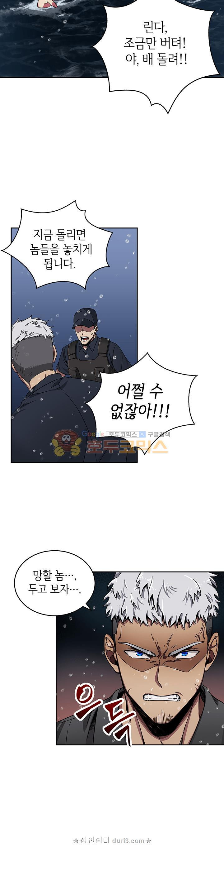 Tomb Raider King Ch.33 p26