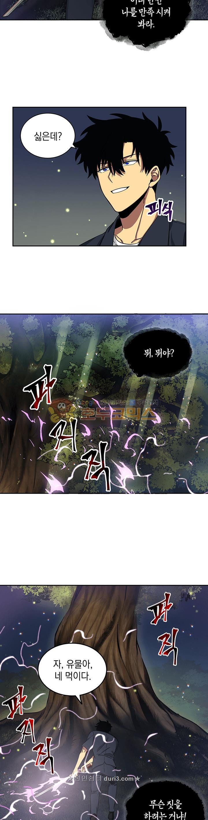 Tomb Raider King Ch.33 p29