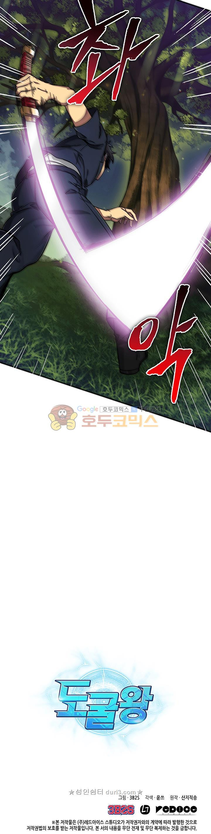 Tomb Raider King Ch.33 p31