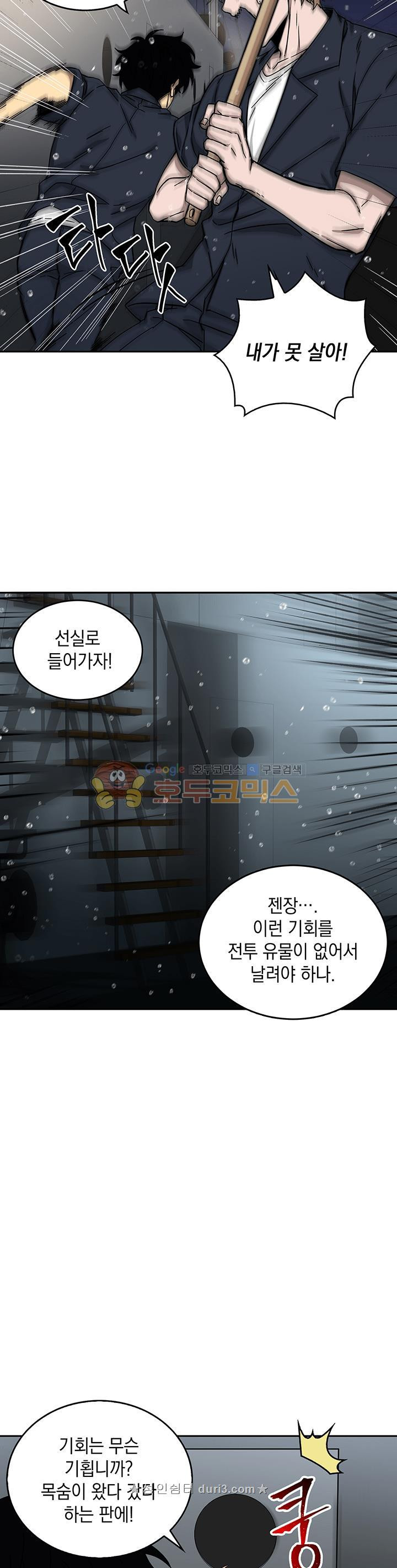 Tomb Raider King Ch.33 p4