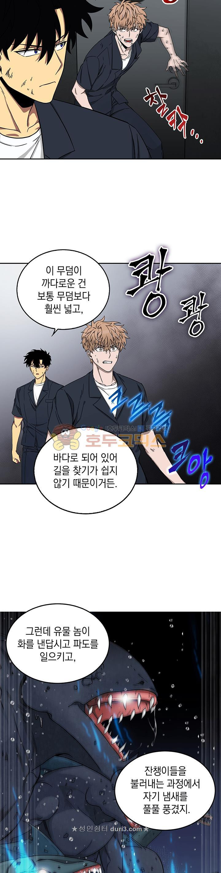 Tomb Raider King Ch.33 p5