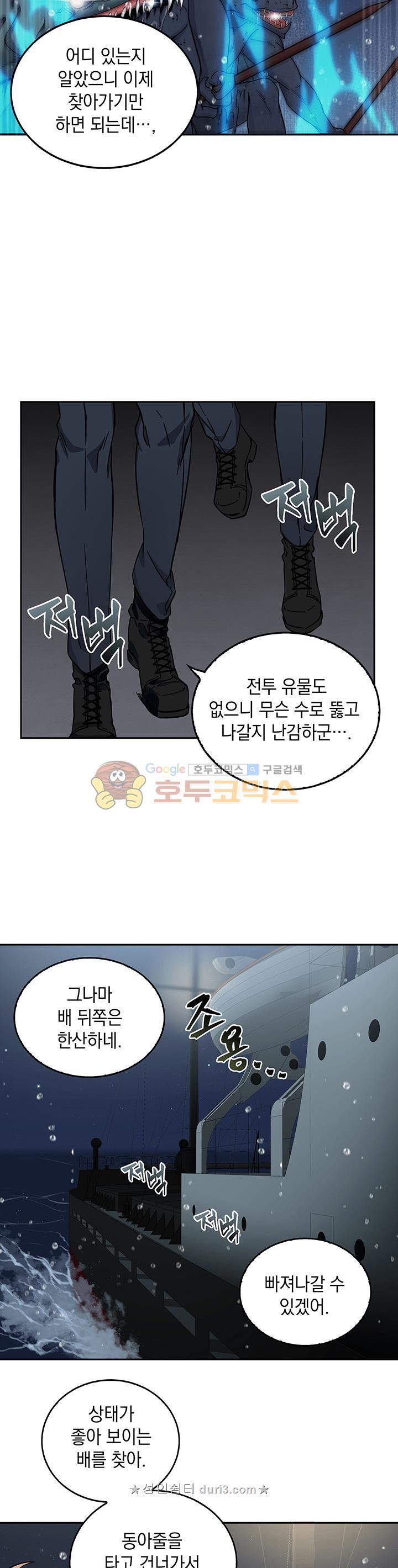 Tomb Raider King Ch.33 p6