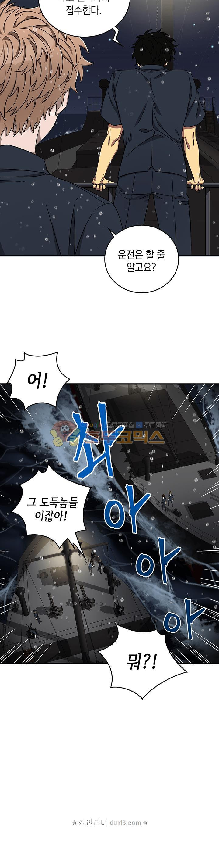 Tomb Raider King Ch.33 p7