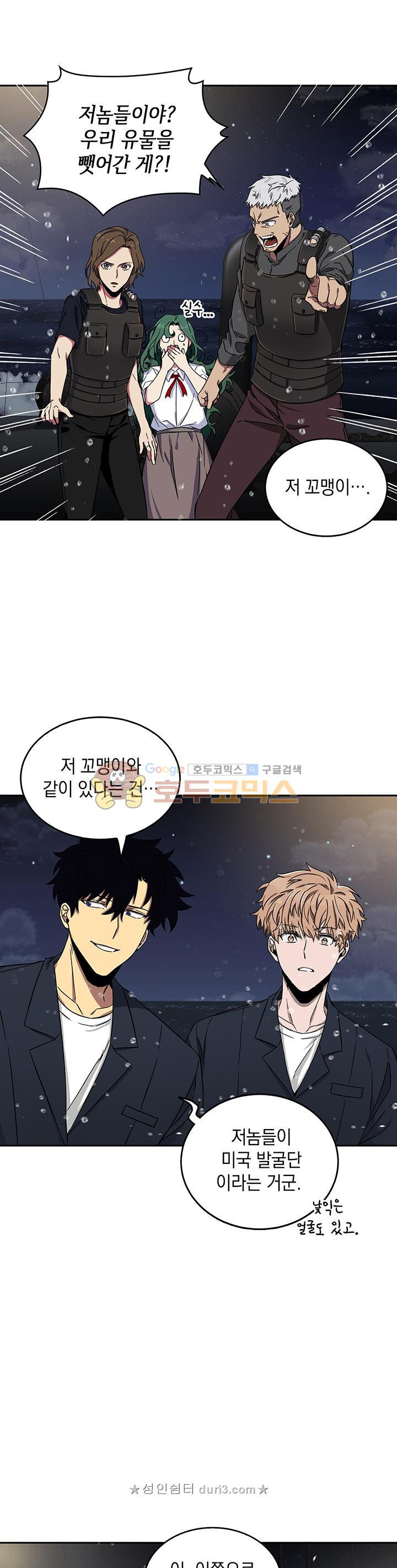 Tomb Raider King Ch.33 p8