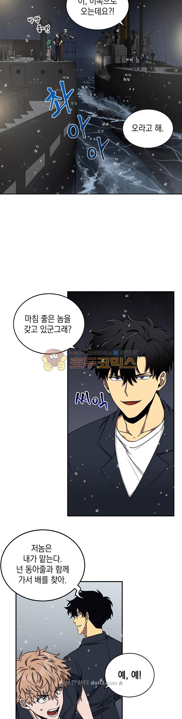 Tomb Raider King Ch.33 p9
