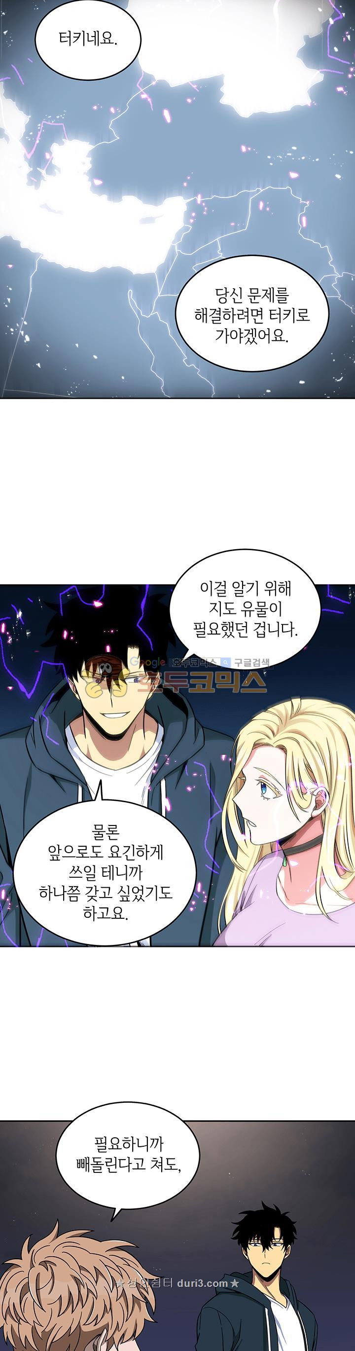 Tomb Raider King Ch.34 p11