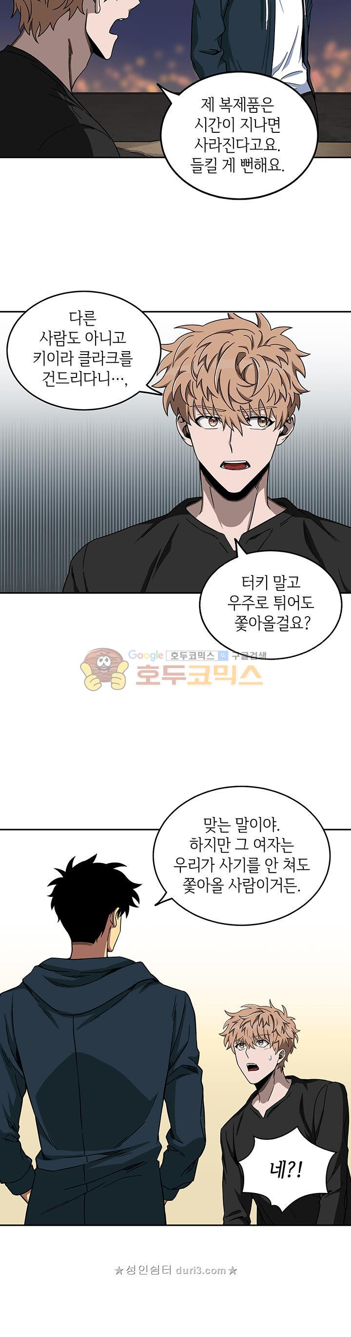 Tomb Raider King Ch.34 p12