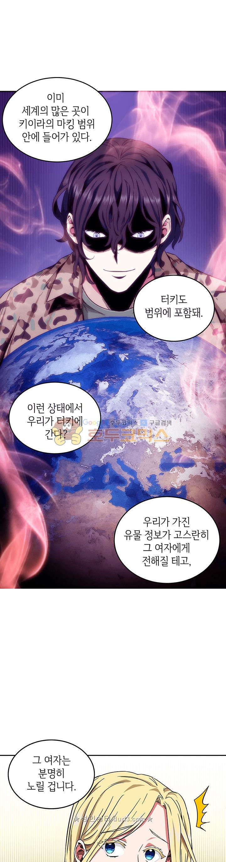 Tomb Raider King Ch.34 p14