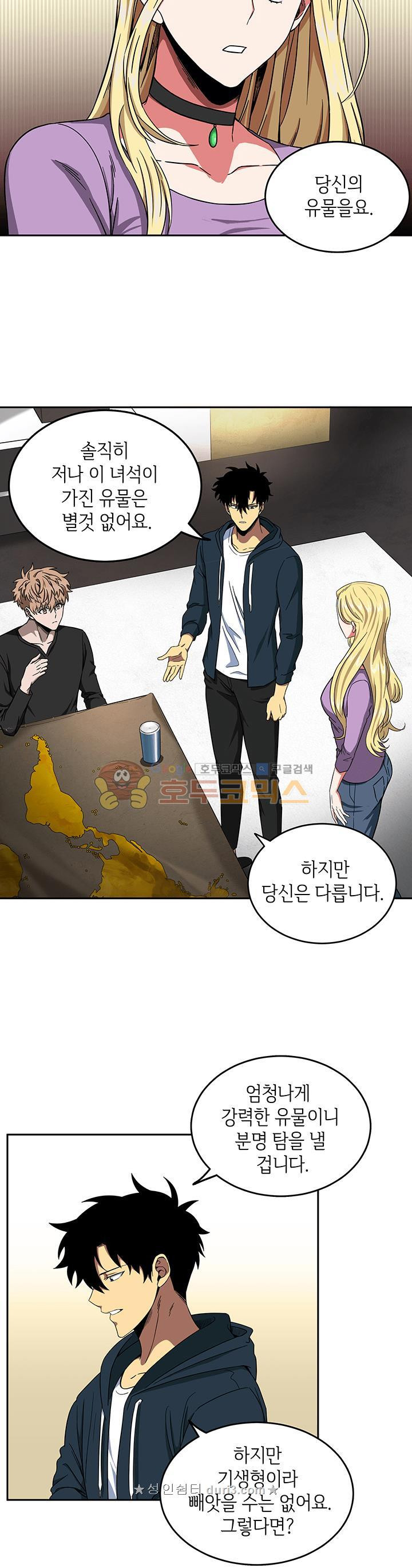 Tomb Raider King Ch.34 p15
