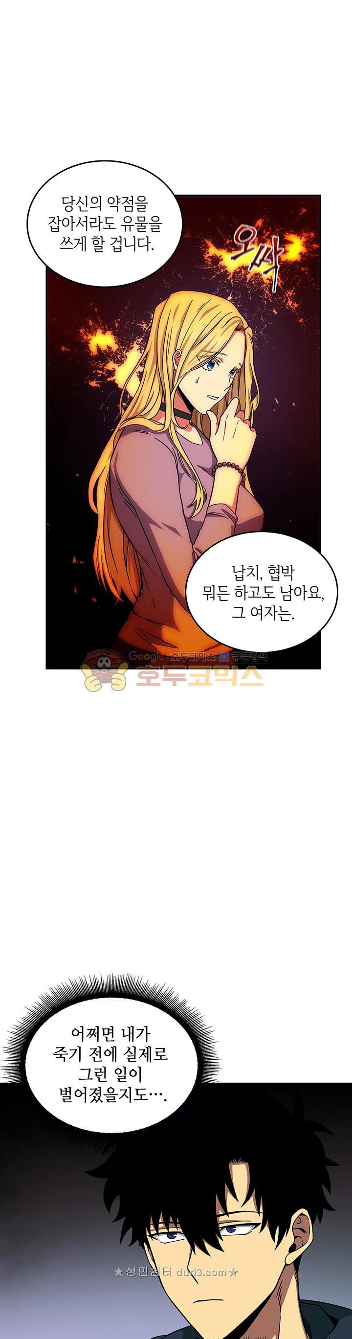 Tomb Raider King Ch.34 p16