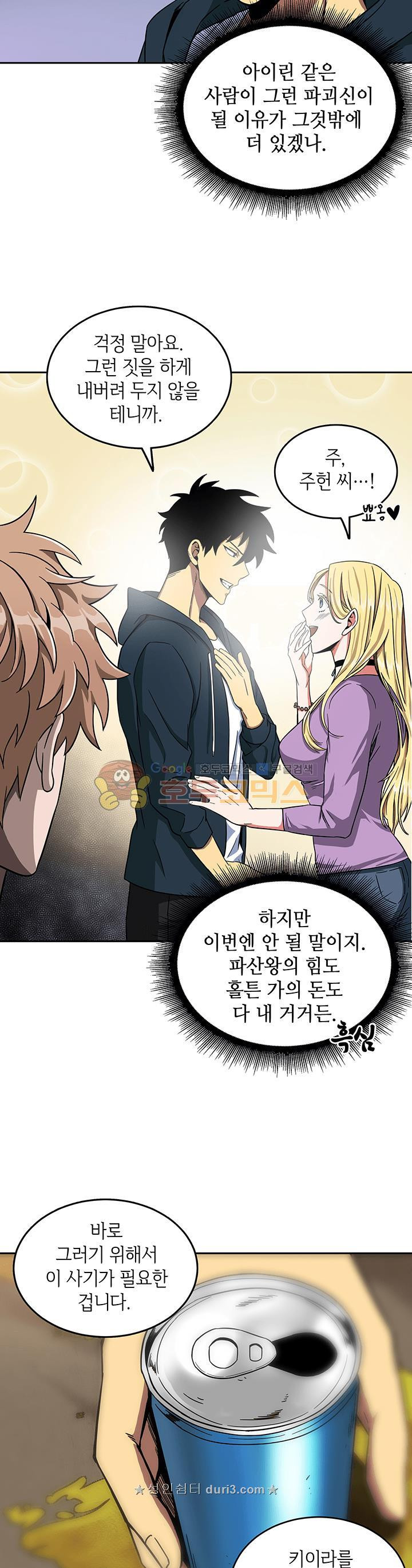 Tomb Raider King Ch.34 p17