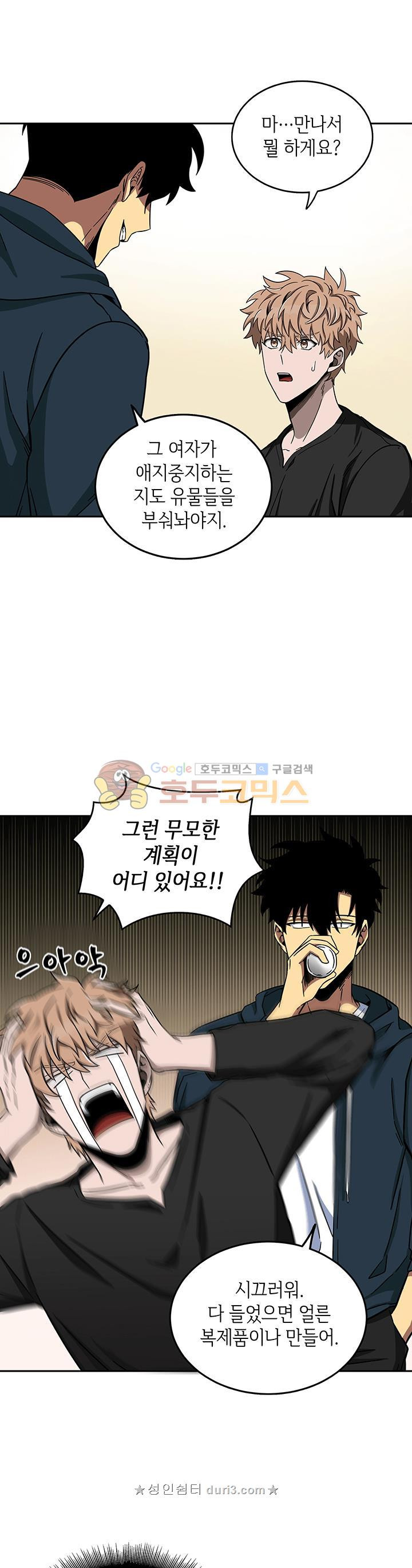 Tomb Raider King Ch.34 p19