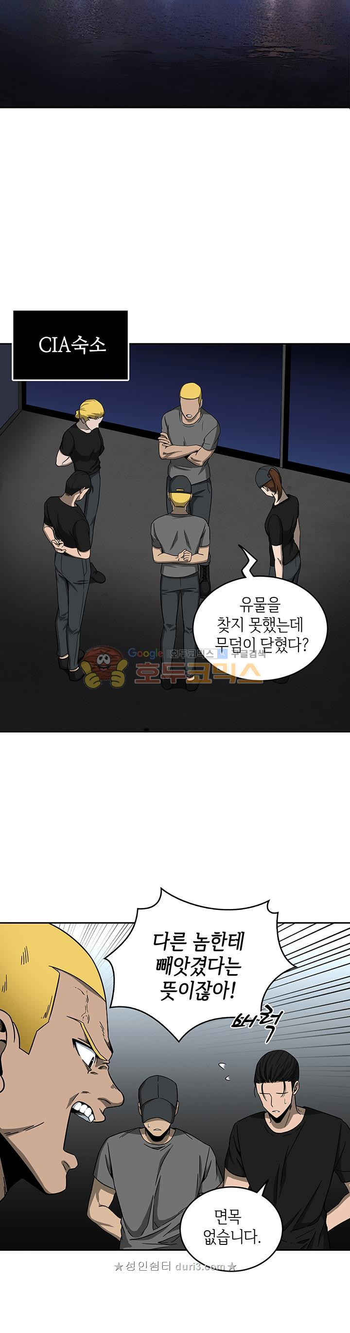 Tomb Raider King Ch.34 p21