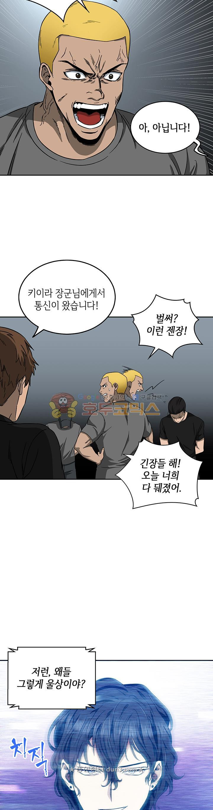 Tomb Raider King Ch.34 p23