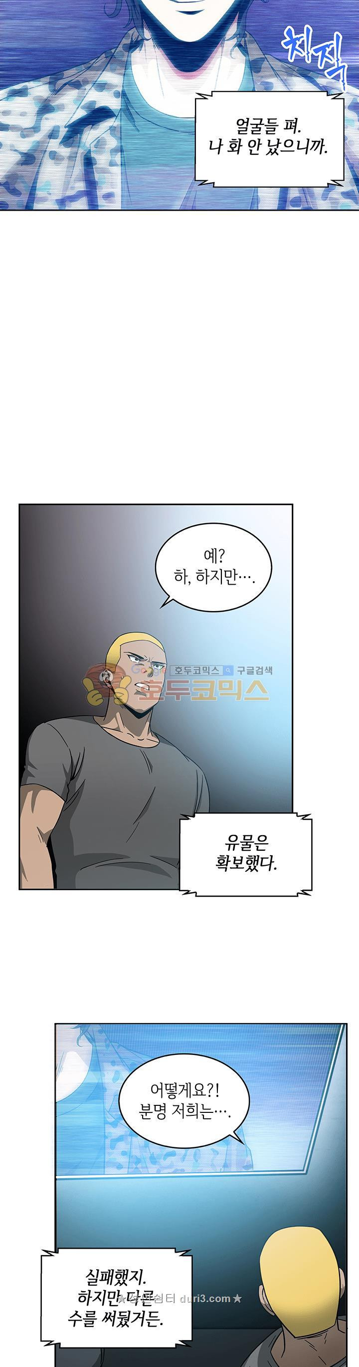 Tomb Raider King Ch.34 p24