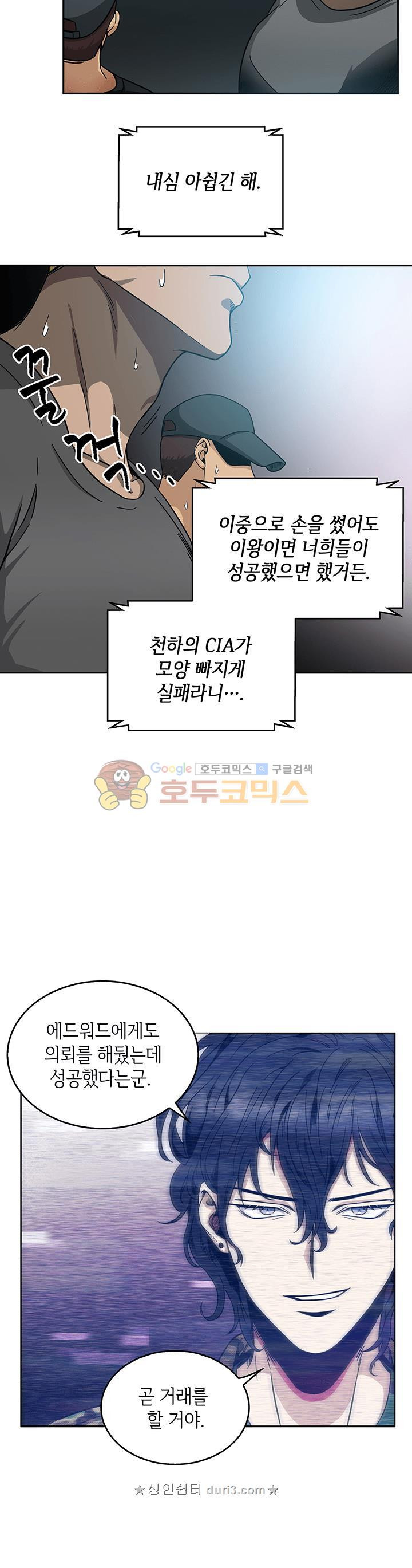 Tomb Raider King Ch.34 p25