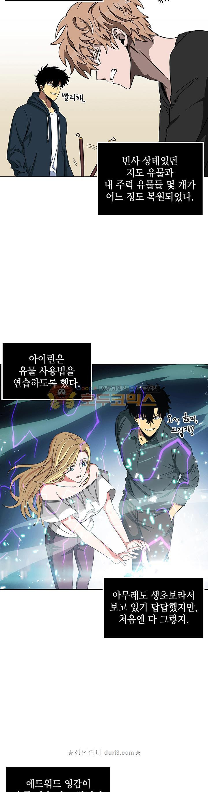 Tomb Raider King Ch.34 p28