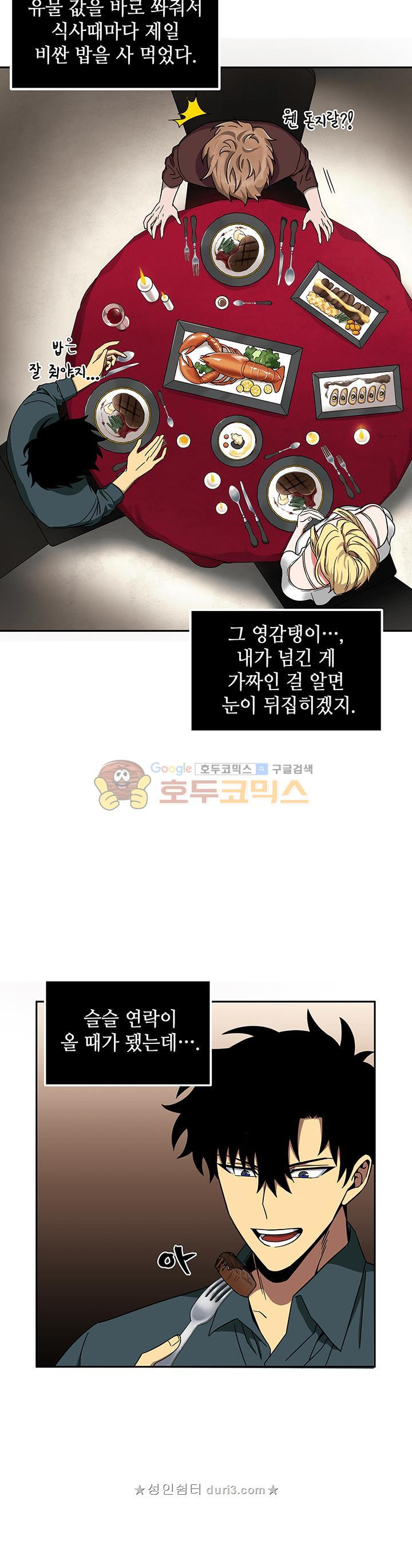 Tomb Raider King Ch.34 p29