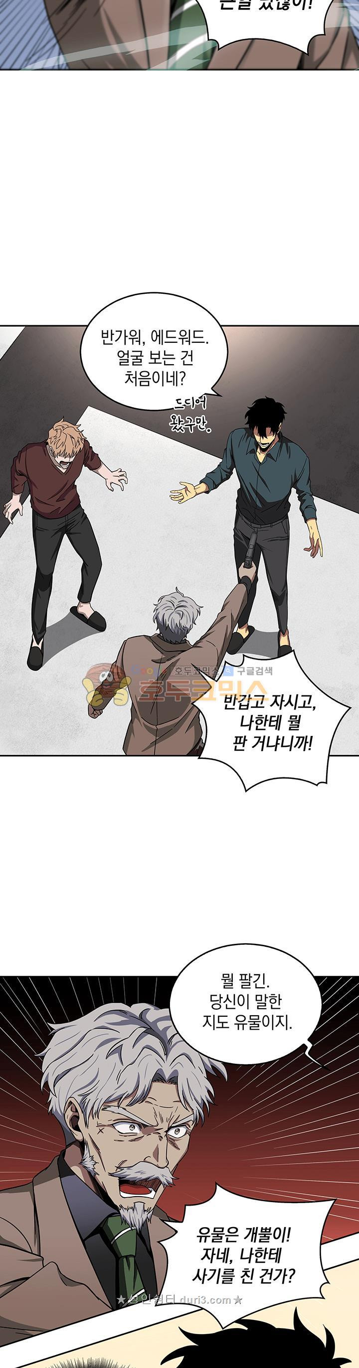 Tomb Raider King Ch.34 p31
