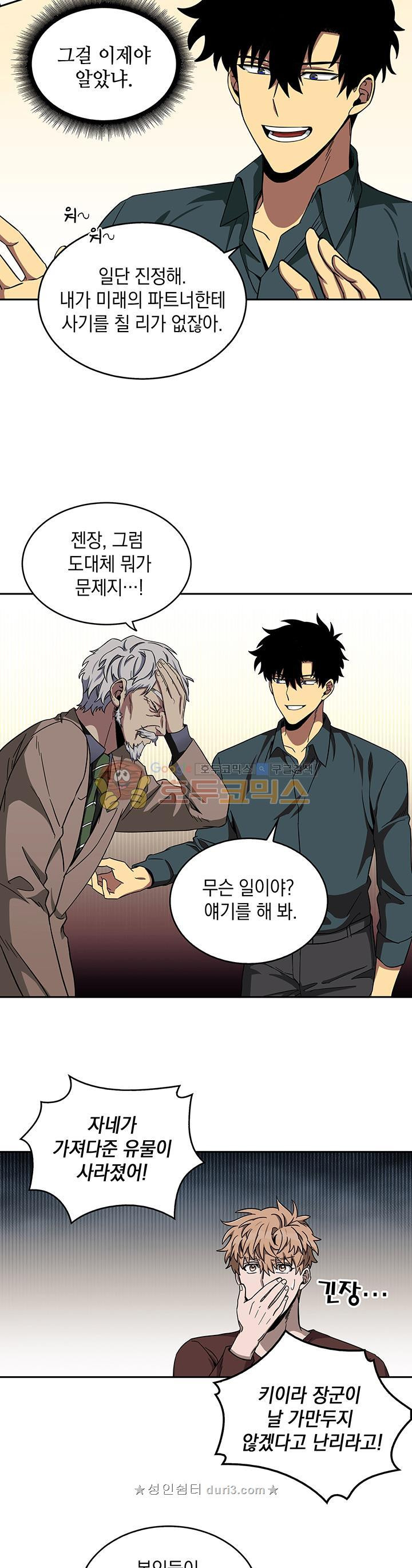 Tomb Raider King Ch.34 p32