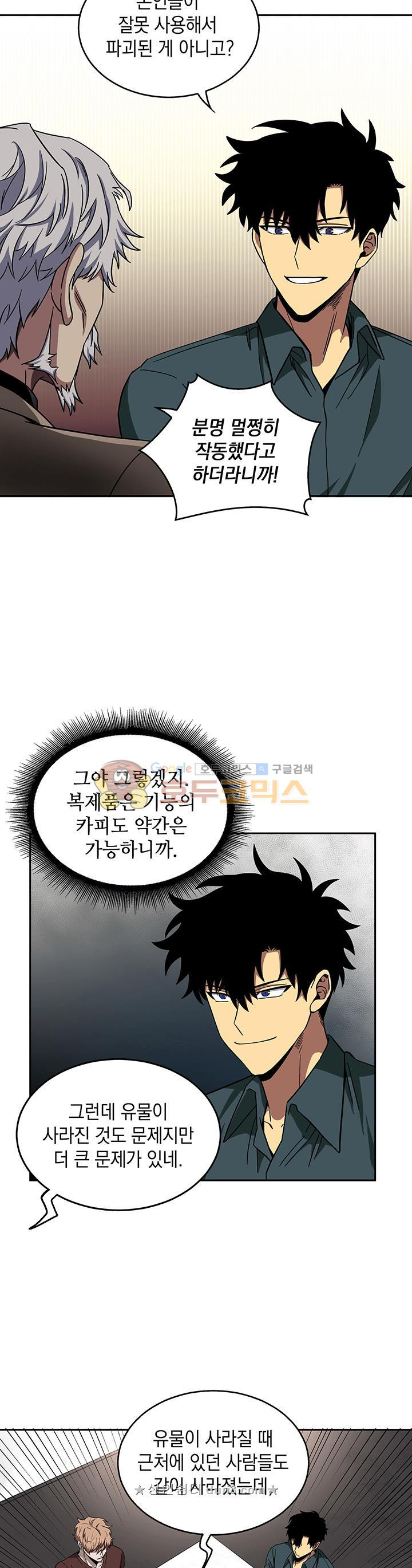 Tomb Raider King Ch.34 p33
