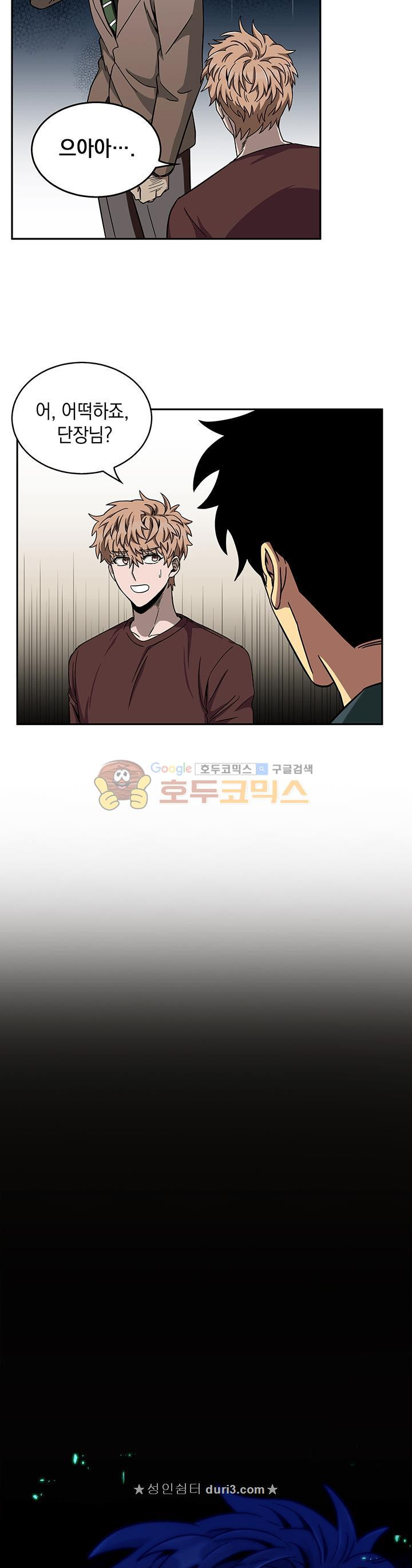 Tomb Raider King Ch.34 p35