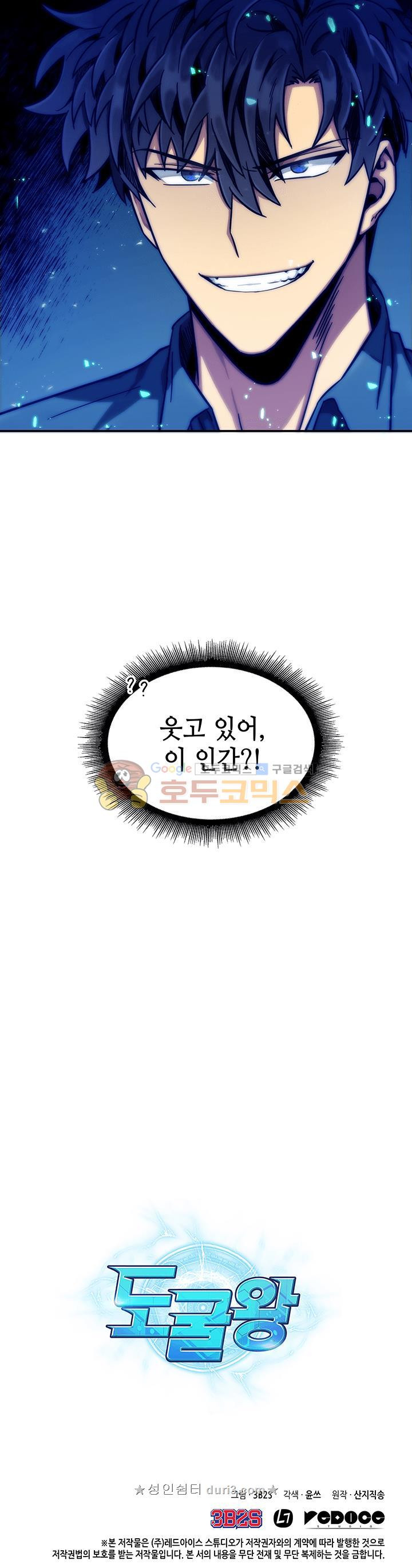 Tomb Raider King Ch.34 p36