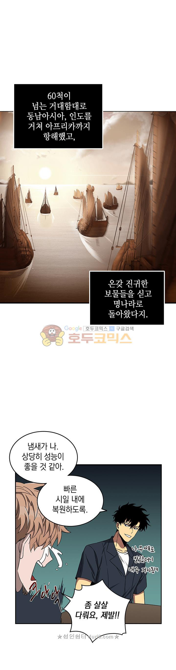 Tomb Raider King Ch.34 p4