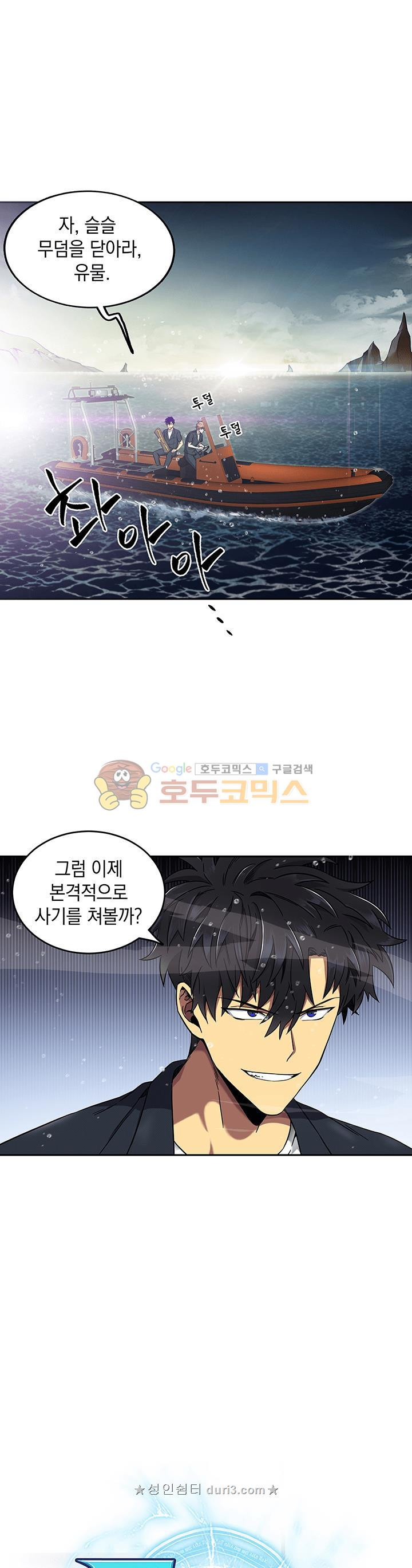 Tomb Raider King Ch.34 p5