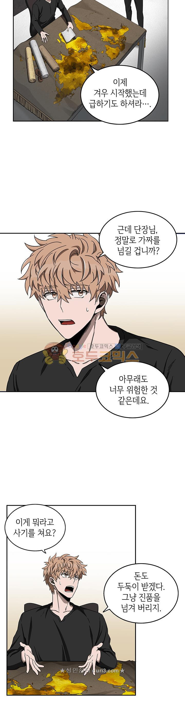 Tomb Raider King Ch.34 p7