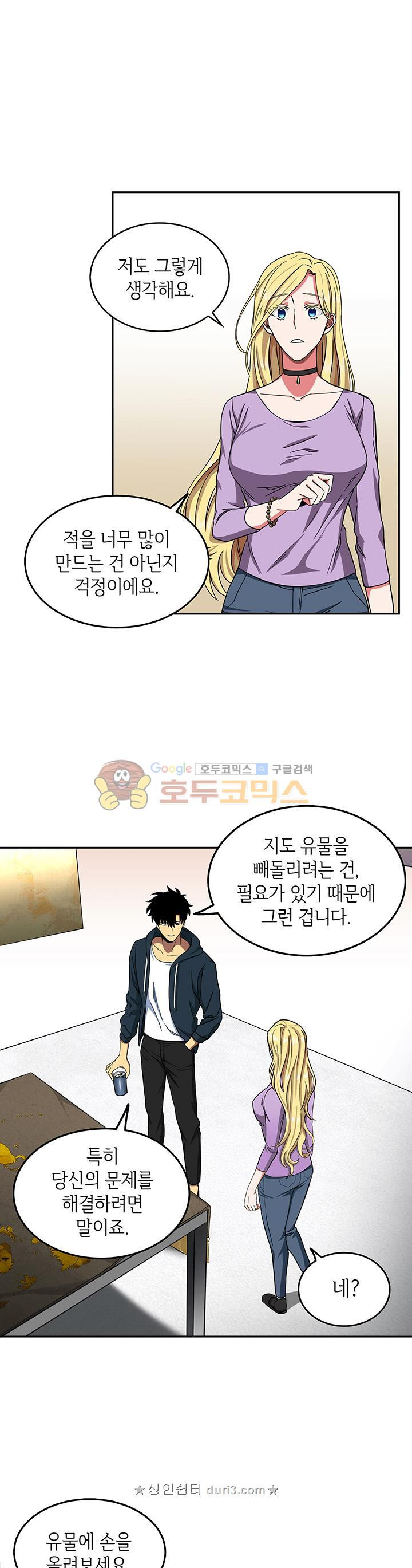 Tomb Raider King Ch.34 p8