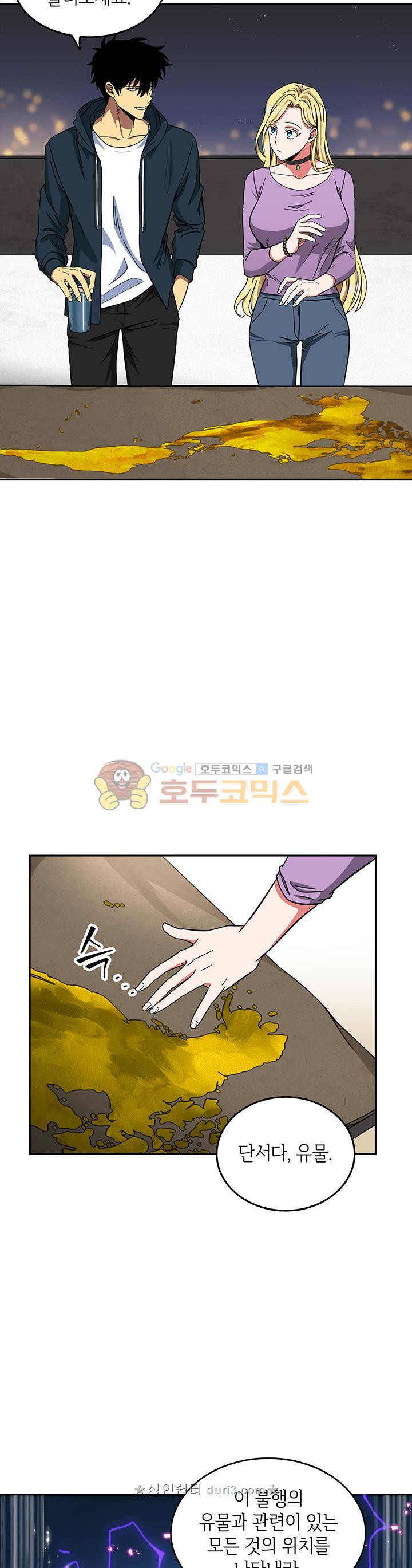 Tomb Raider King Ch.34 p9