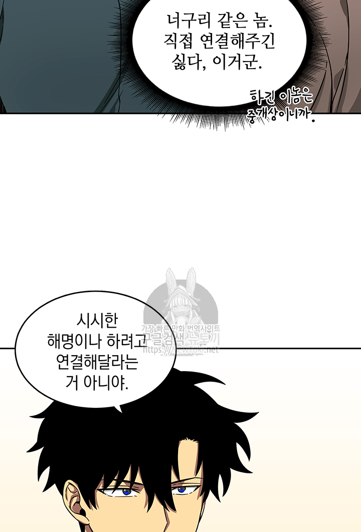 Tomb Raider King Ch.35 p10