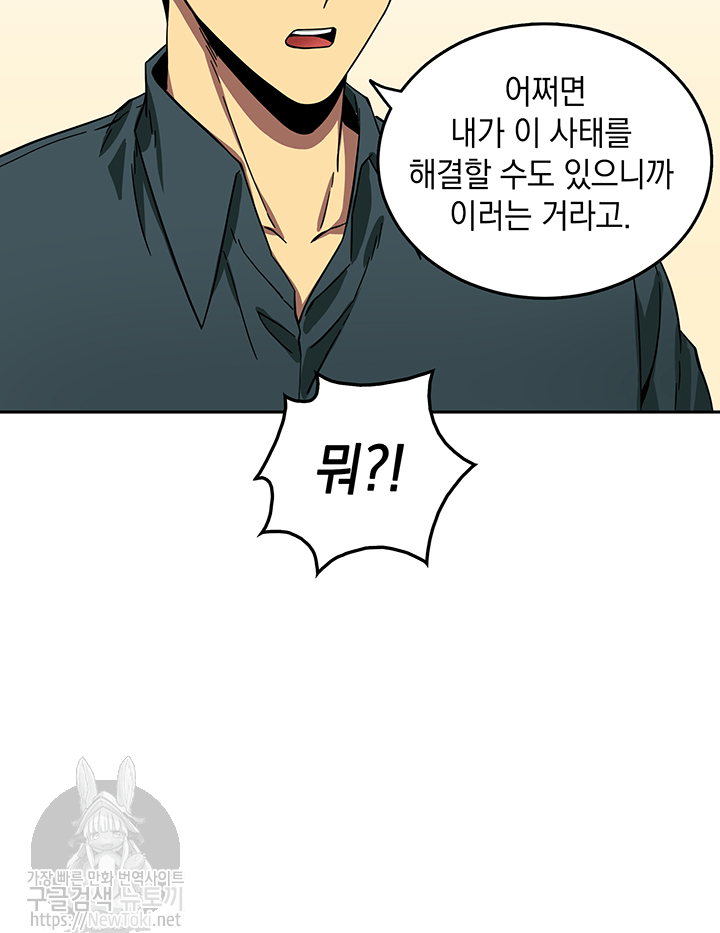 Tomb Raider King Ch.35 p11