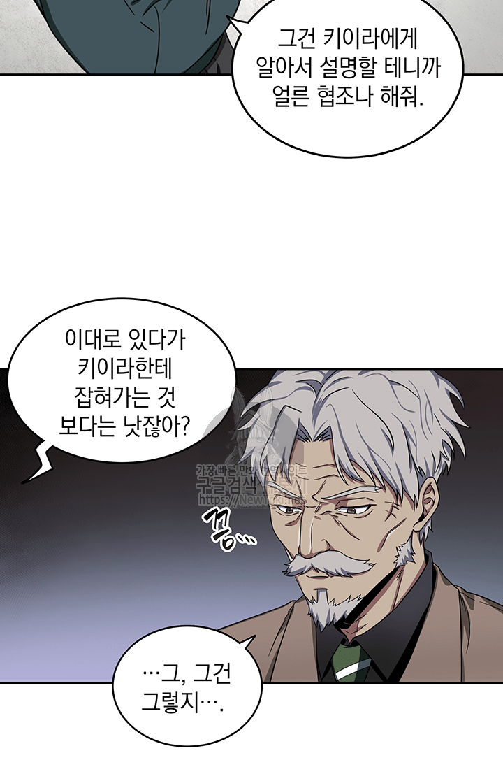 Tomb Raider King Ch.35 p13