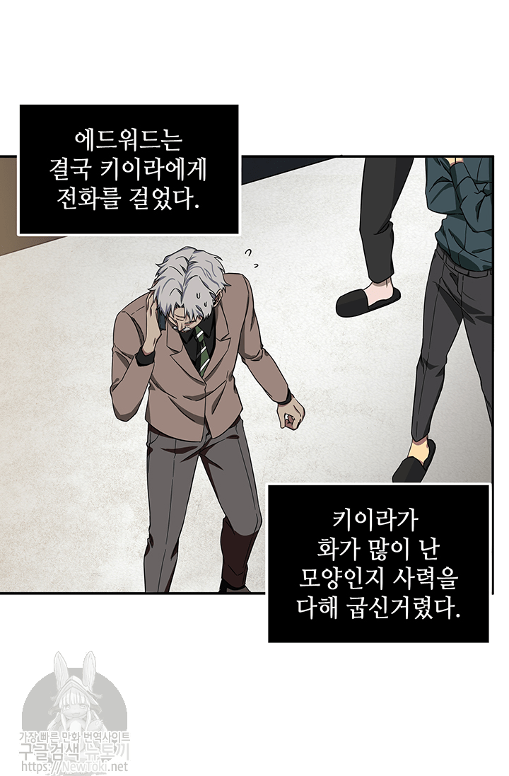 Tomb Raider King Ch.35 p15