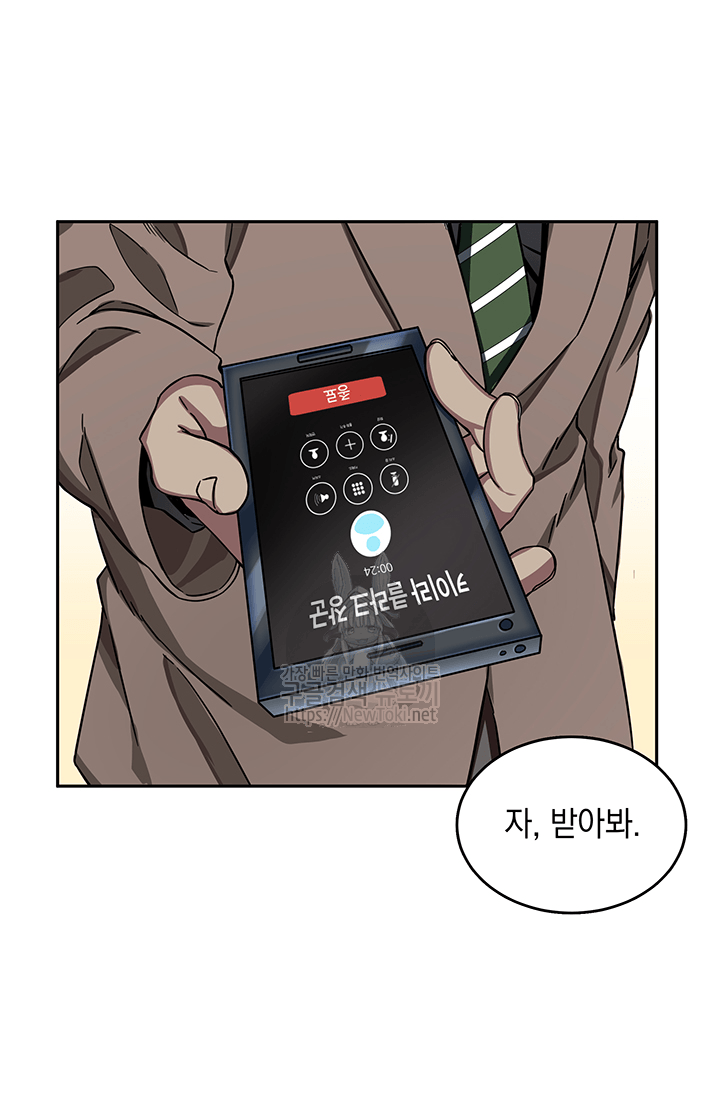 Tomb Raider King Ch.35 p16