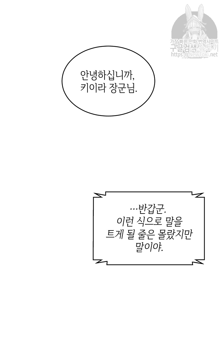 Tomb Raider King Ch.35 p17