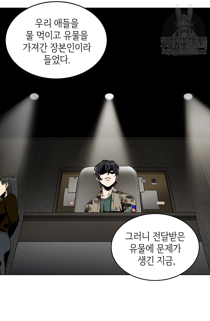 Tomb Raider King Ch.35 p18