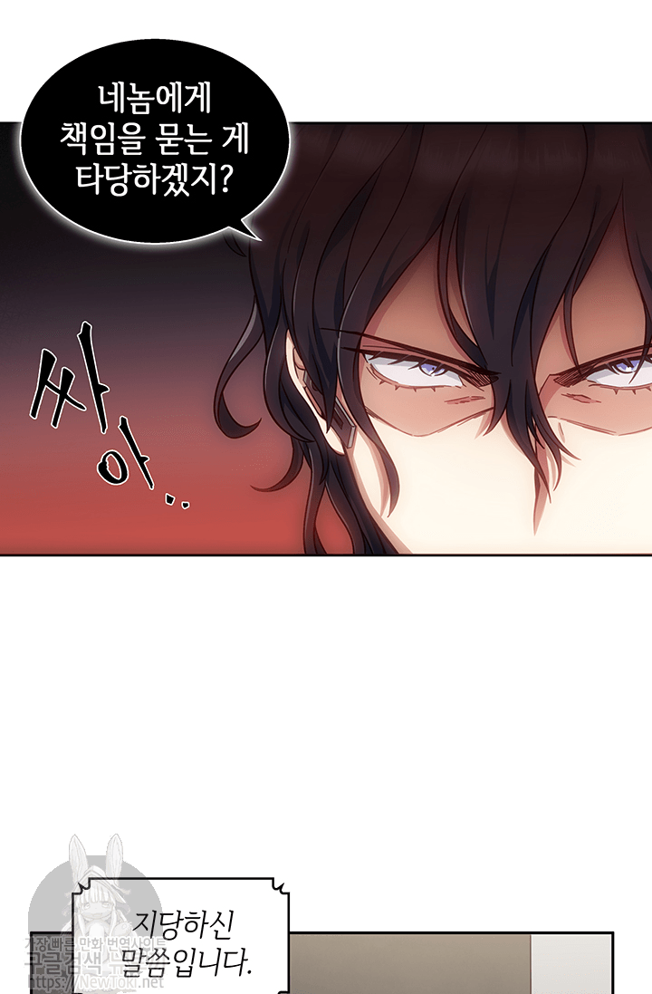 Tomb Raider King Ch.35 p19