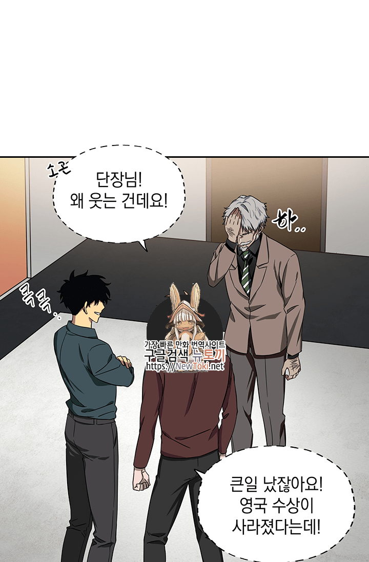 Tomb Raider King Ch.35 p2