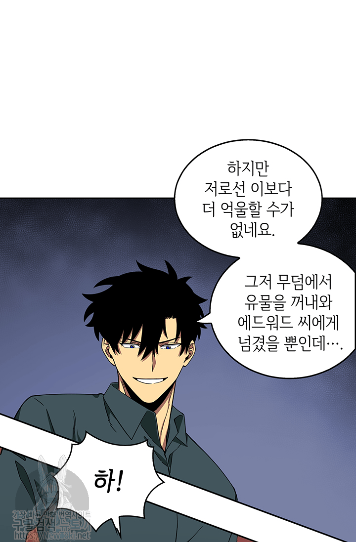 Tomb Raider King Ch.35 p21