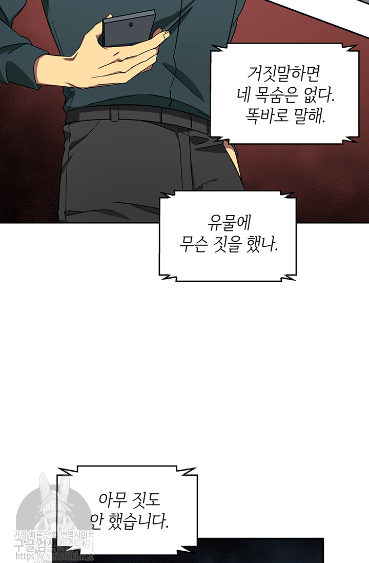 Tomb Raider King Ch.35 p22