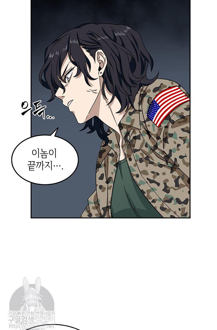 Tomb Raider King Ch.35 p23