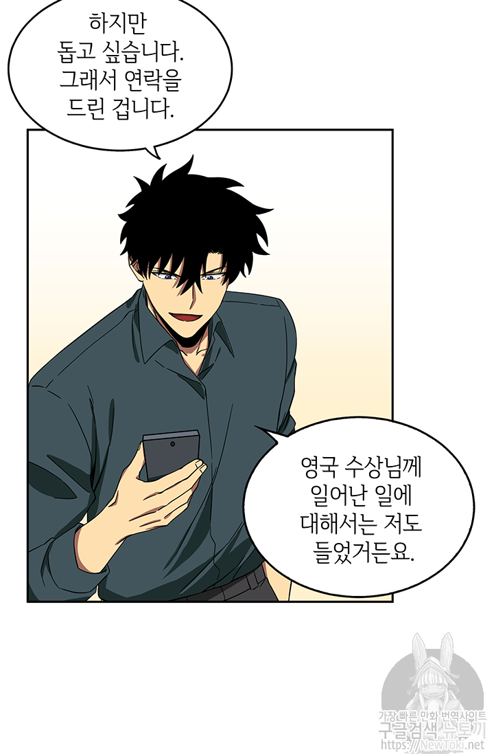 Tomb Raider King Ch.35 p24