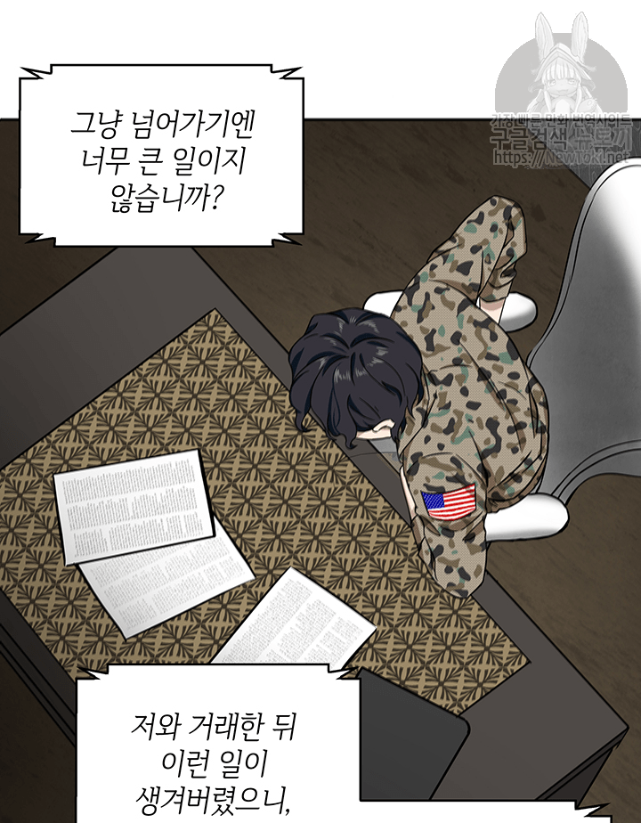 Tomb Raider King Ch.35 p25