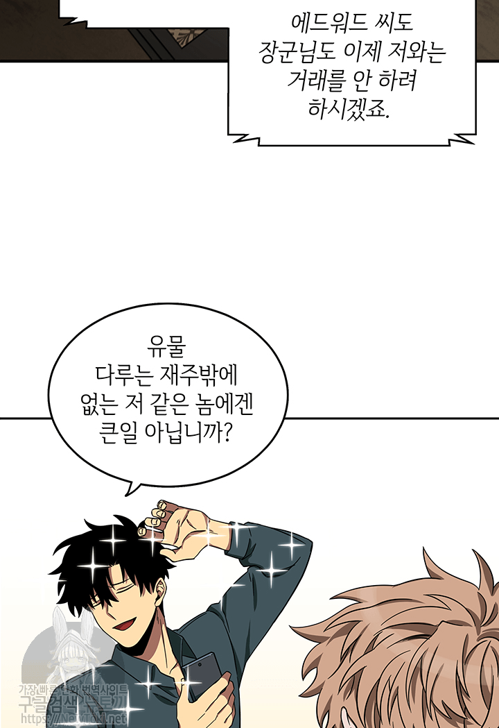 Tomb Raider King Ch.35 p26